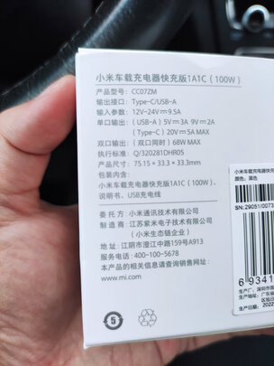 车载充电器