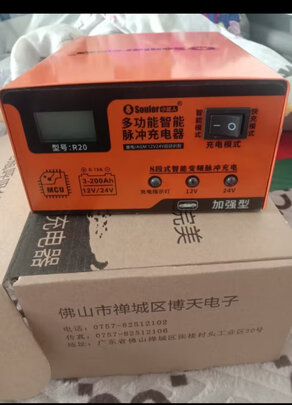 汽车电瓶充电器