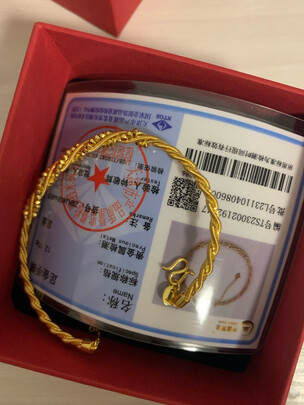 黄金手镯