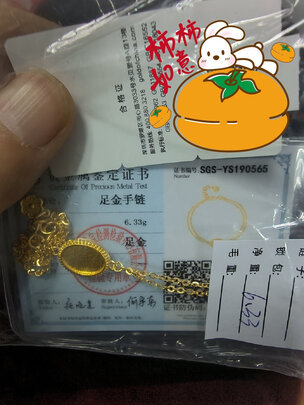 黄金手链