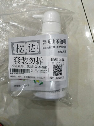 婴儿洗发沐浴露
