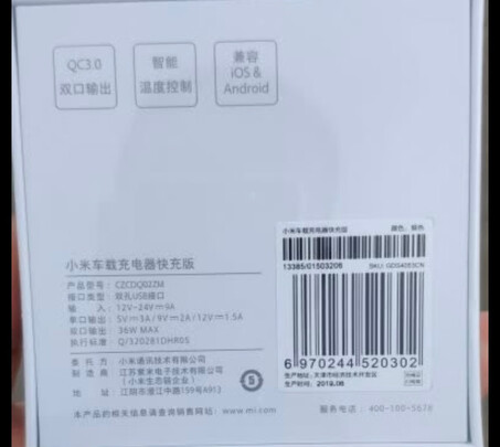 车载充电器