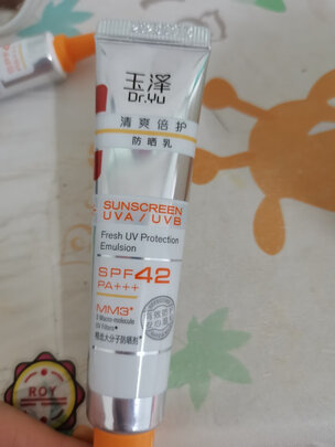防晒乳