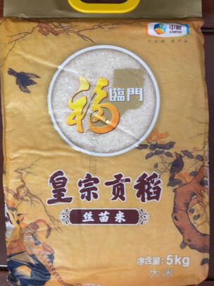 大米