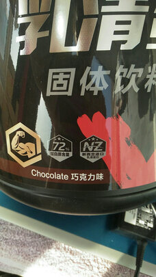 健乐多酪蛋白1磅蛋白粉|健乐多酪蛋白1磅蛋白粉到底怎么样，参数如何！