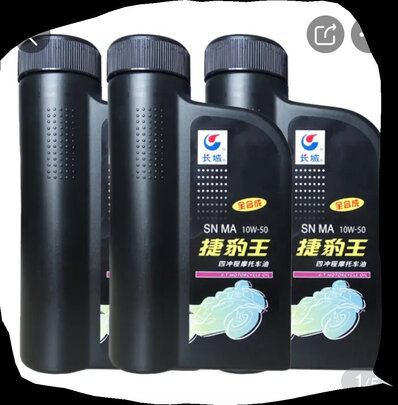 摩托车机油