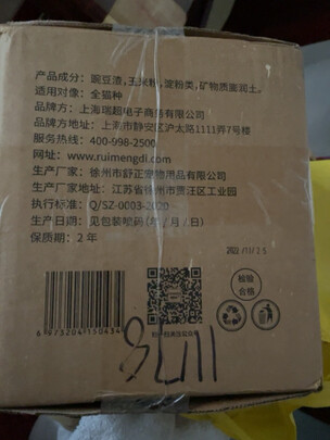 豆腐猫砂