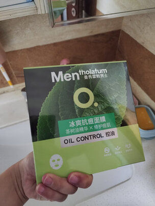 男士面膜