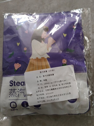 睡眠眼罩