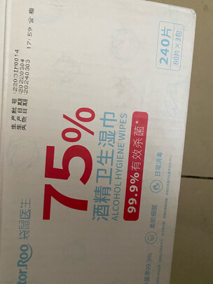 消毒湿巾
