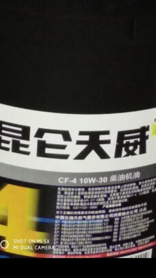 柴机油