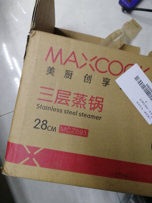 蒸锅