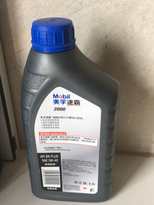 全合成机油