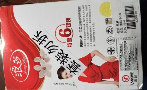 连裤袜