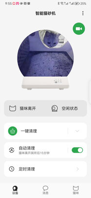 猫砂铲