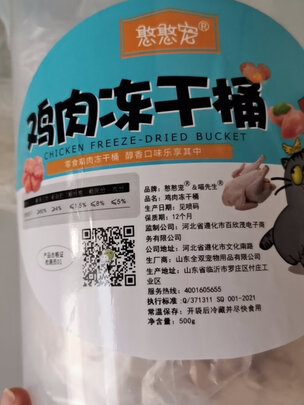 猫冻干