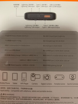 移动电源