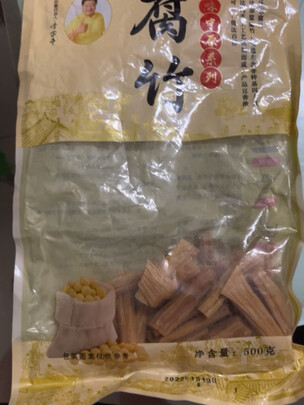 腐竹