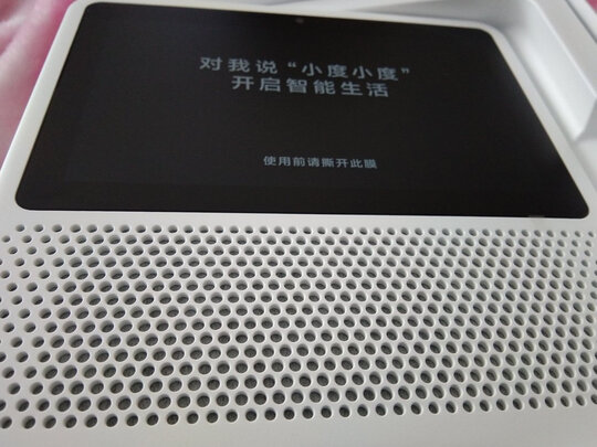 小度小度在家智能屏（前车之鉴）有必要告诉大家真相