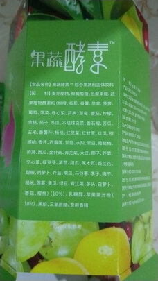 果蔬酵素饮