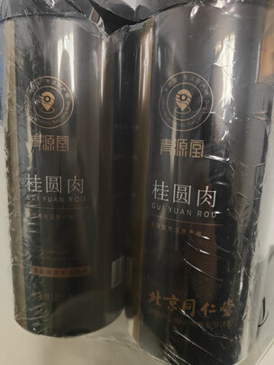 桂圆肉
