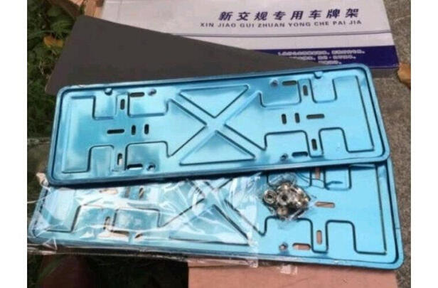 车牌架框