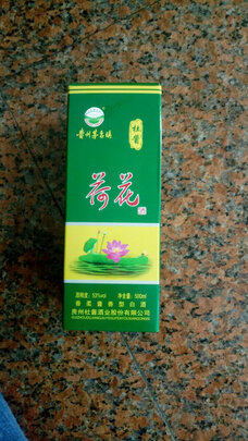 热点评论杜酱荷花酒53度原浆酒好不好用，喝过的说下内幕
