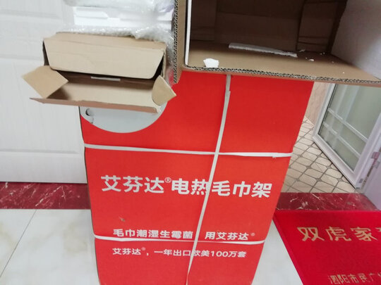 电热毛巾架