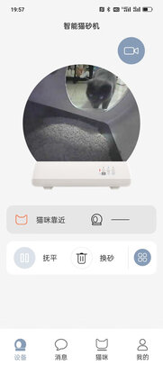猫砂铲