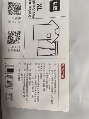 睡衣