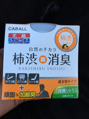 车内除味剂