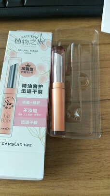 护唇膏