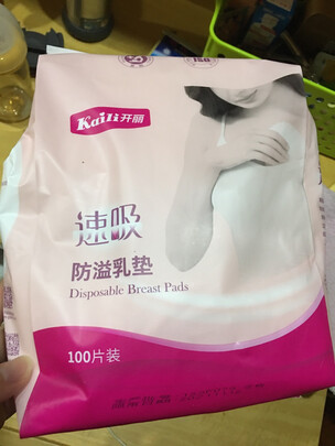 防溢乳垫