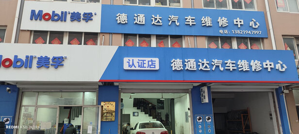 汽车轮胎