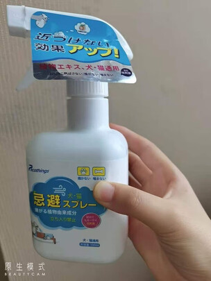 驱猫喷雾