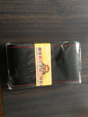 汽车方向盘套