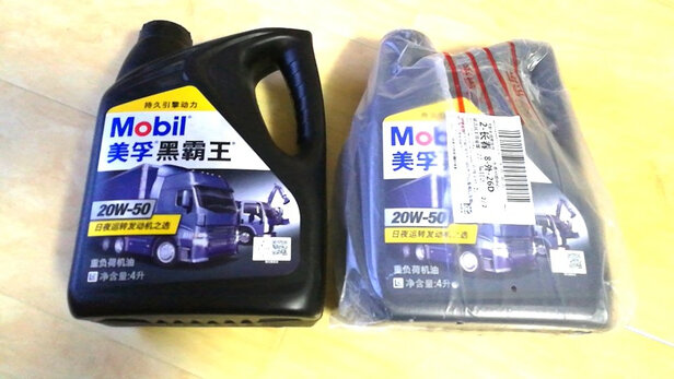 柴机油