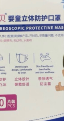 宝宝口罩