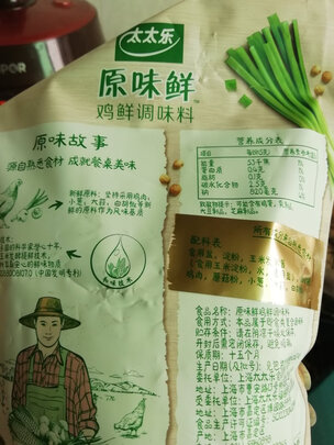 鸡精