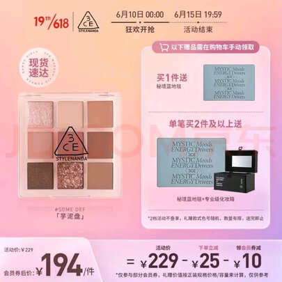 眼影盘