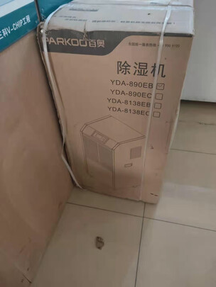 百奥YDA-890EB除湿机|百奥YDA-890EB除湿机如何,值得入手的原因分享！