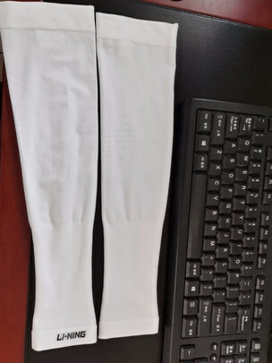 护臂