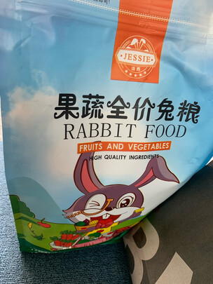 兔粮