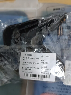 汽车挂钩