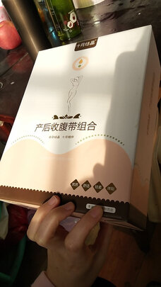 产后收腹带