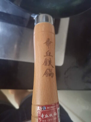 炒锅