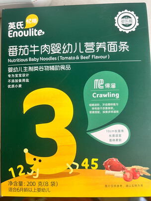 婴幼儿辅食面条