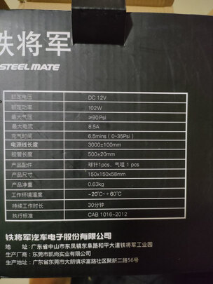 车载充气泵