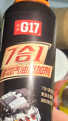 燃油宝