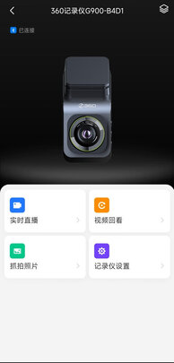 360行车记录仪专用降压线